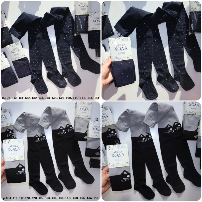 Колготи Дюна р.122-128, 134-140, 146-152 в наявності.