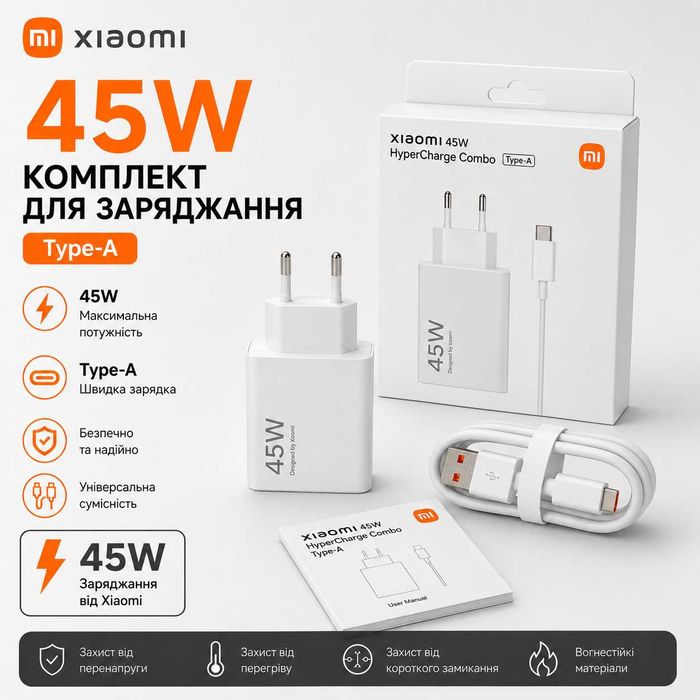 Зарядка Xiaomi 45W Original Fast Charge Оригінал Redmi POCO Type-C/Швидкісний блок заряджання ксіомі