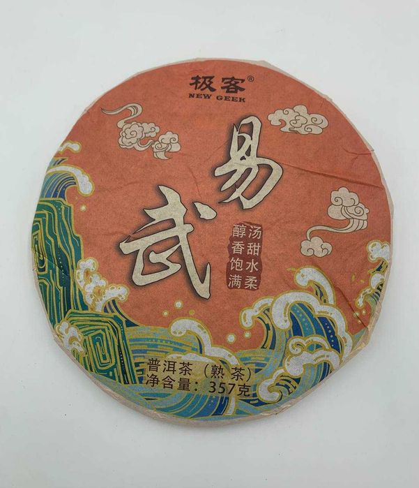 Шу пуер Іу Чжуанфан 2020 рік 357 г