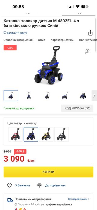 толокар машинка дитяча
