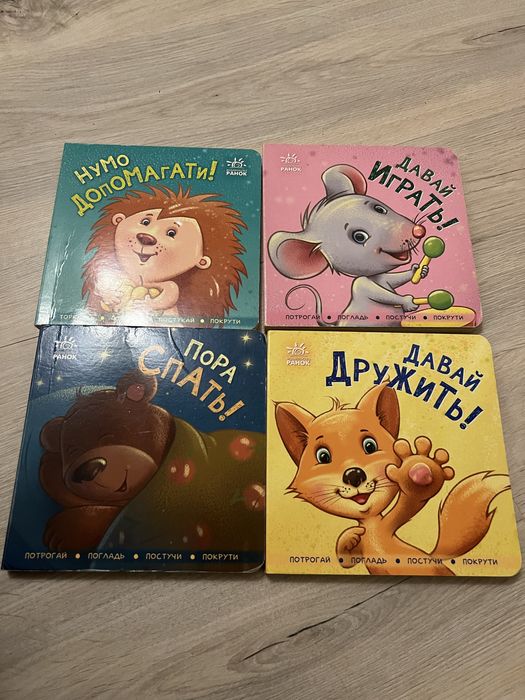 Тактильная книжка