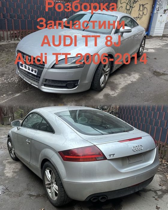 Audi TT 8J розборка запчастини ауді тт 2006-2014 капот, крило, кузов чверть двері ляда  бампер торпедо подушка цапфа, ауді ТТ 8J