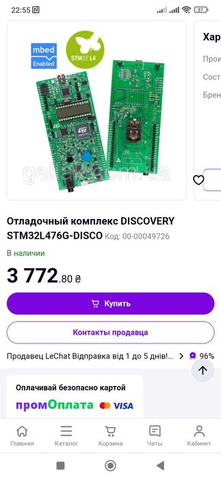 Отладочный комплекс Discovery STM32L476