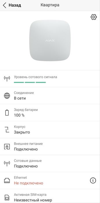 Комплект охоронної сигналізації Ajax