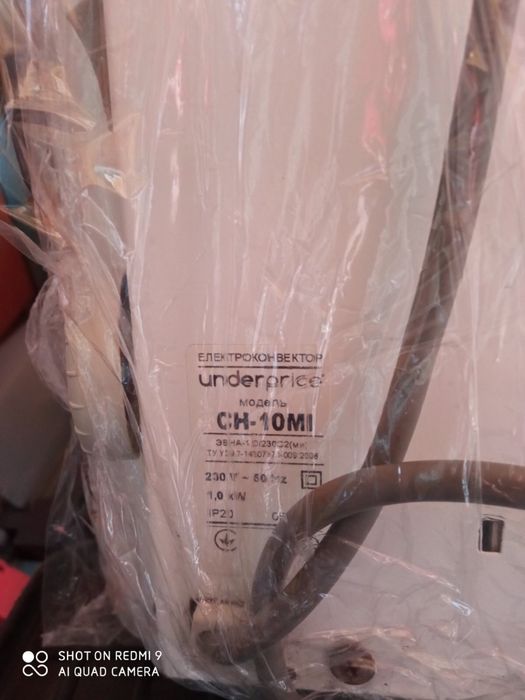 Обігрівач конвектор (Underprice) CH-10 MI