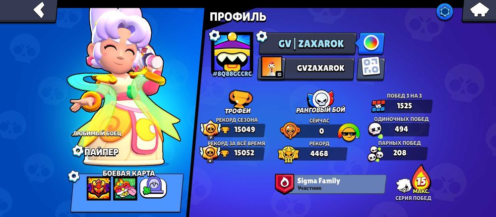 Акаунт в бравл старс