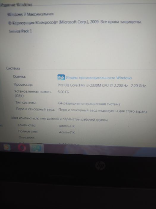 Ноутбук HP probook 4330s