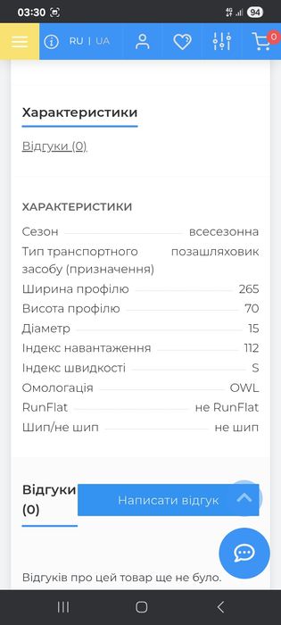 Maxxis 771 265-70-15