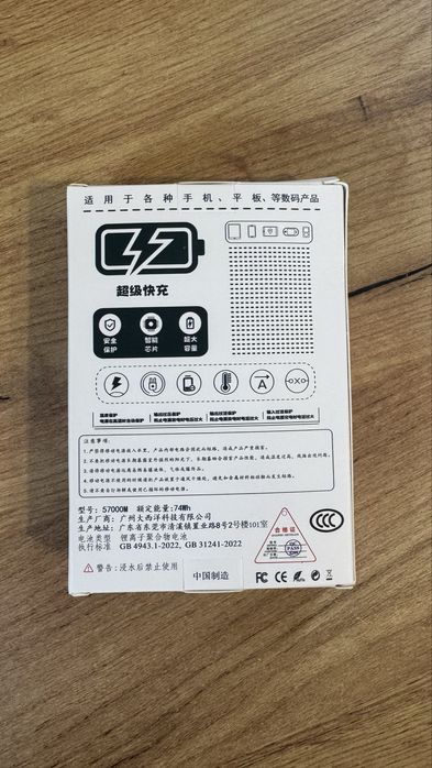 Павербанк на 50000mAh