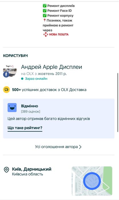 Дисплей iPhone 13 Pro / 13 Pro Max екран донор оригинал оригінальний