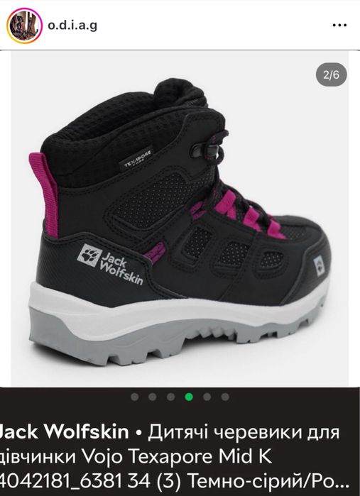 Дитячі кросівки Jack Wolfskin