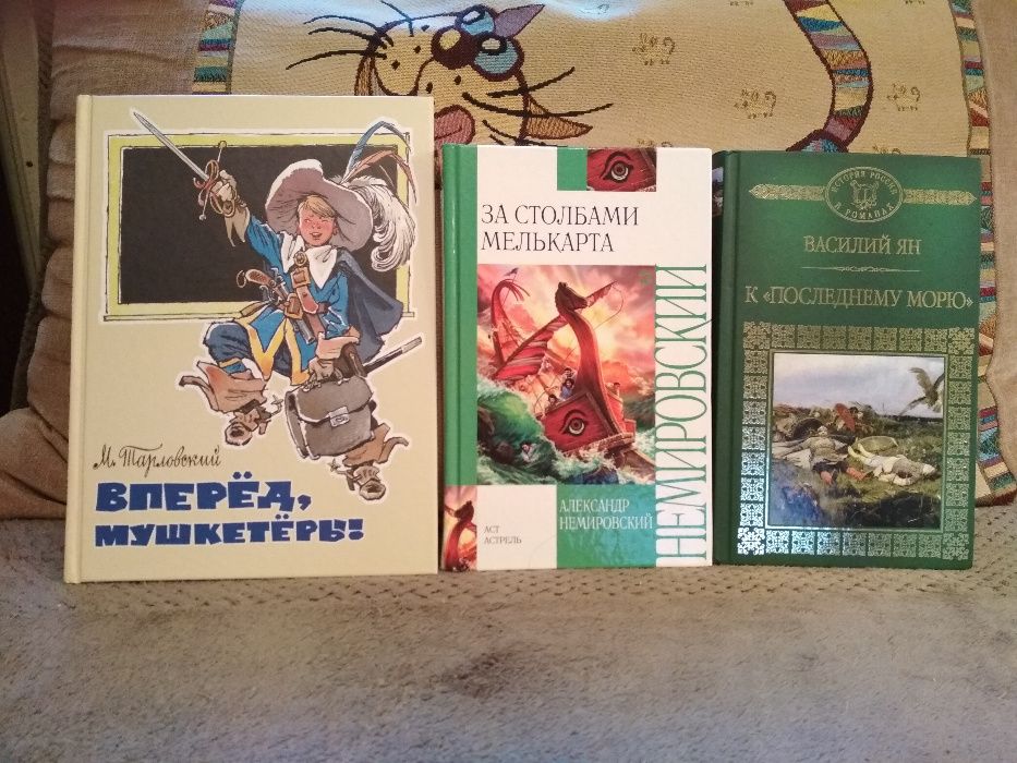 В. Ян. К "последнему морю"