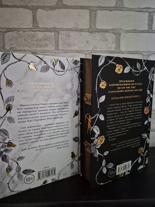 Книги Кров Геркулес і Пута Геркулес