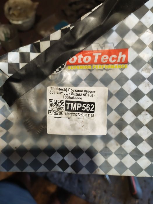 Пружини зчеплення колодок Сузукі адрес 50 адрес 100 сепія