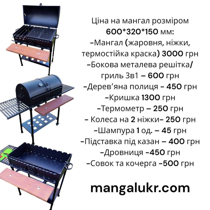 Мангал гриль 4 мм посилений