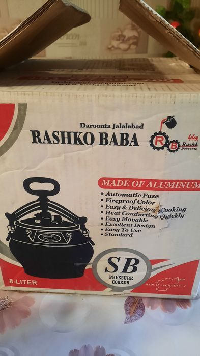 Казанок афганский