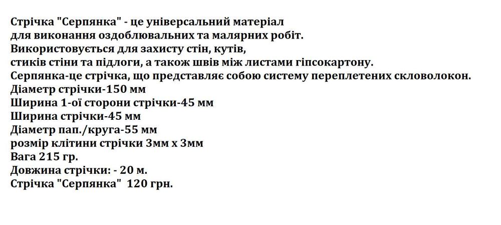 До покрівельного даху саморізи  35mm х 4.8mm