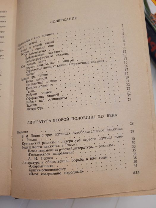 Цена за  весь комплект.Учебные пособия для школьников5-11 класс
