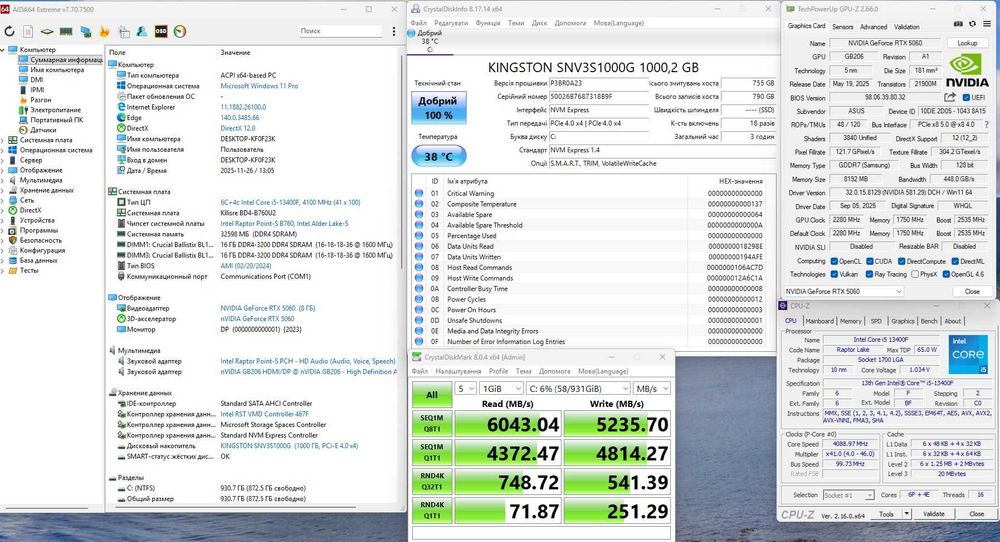 Новий Ігровий Комп'ютер I5 13400F RTX5060 ОЗУ 32GB M2 Системний блок