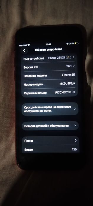 Продам айфон SE 2020 26 айс