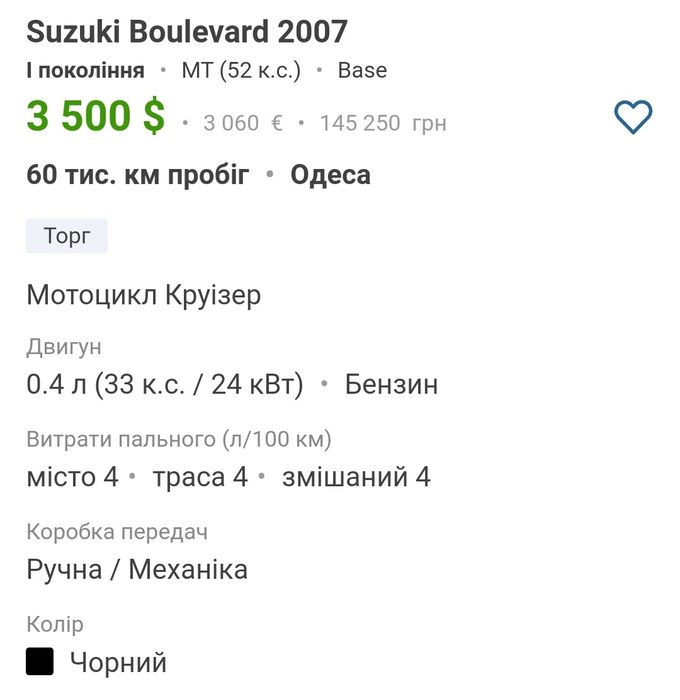 Мотоцикл Suzuki Boulevard 2007