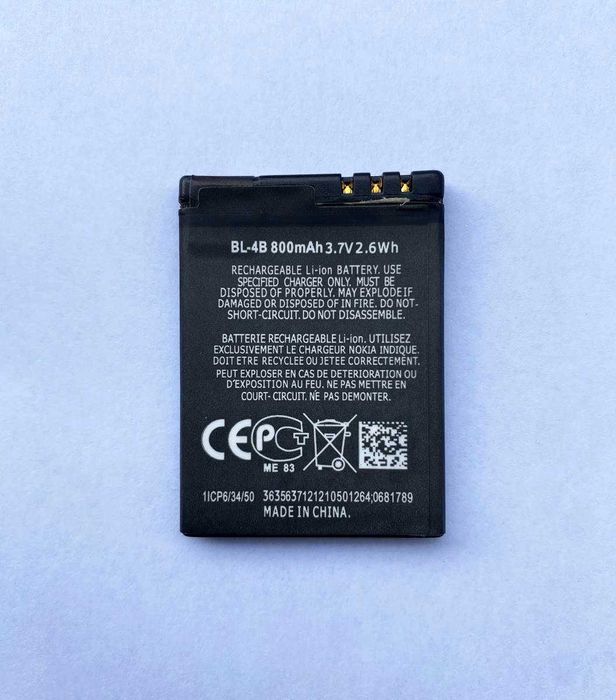 Bateria BL-4B para Nokia N76 /2520/ 2630 / 2660 / 2670 / 2760/5000