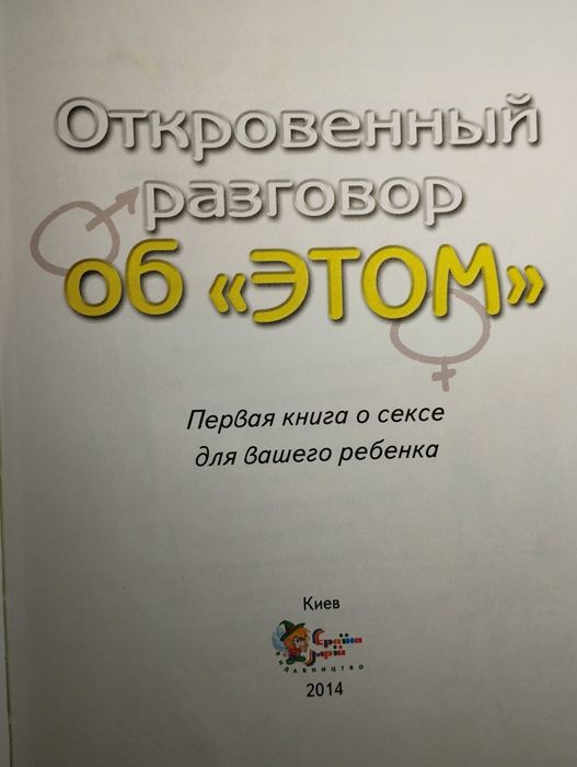 Откровенный разговор об "Этом"