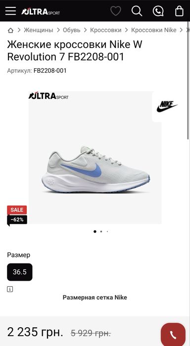 Жіночі кросівки Nike W Revolution 7