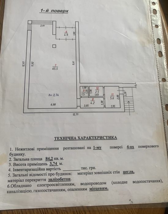 Без комісіі!Продаж комерційного приміщенея вул..Бойківська