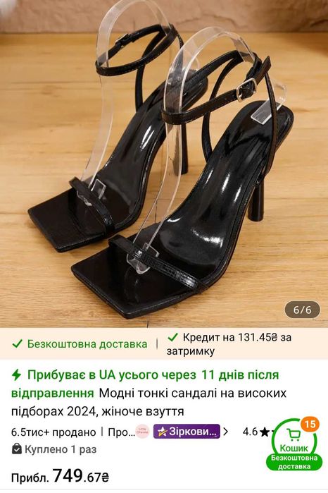 Стильні босоніжки