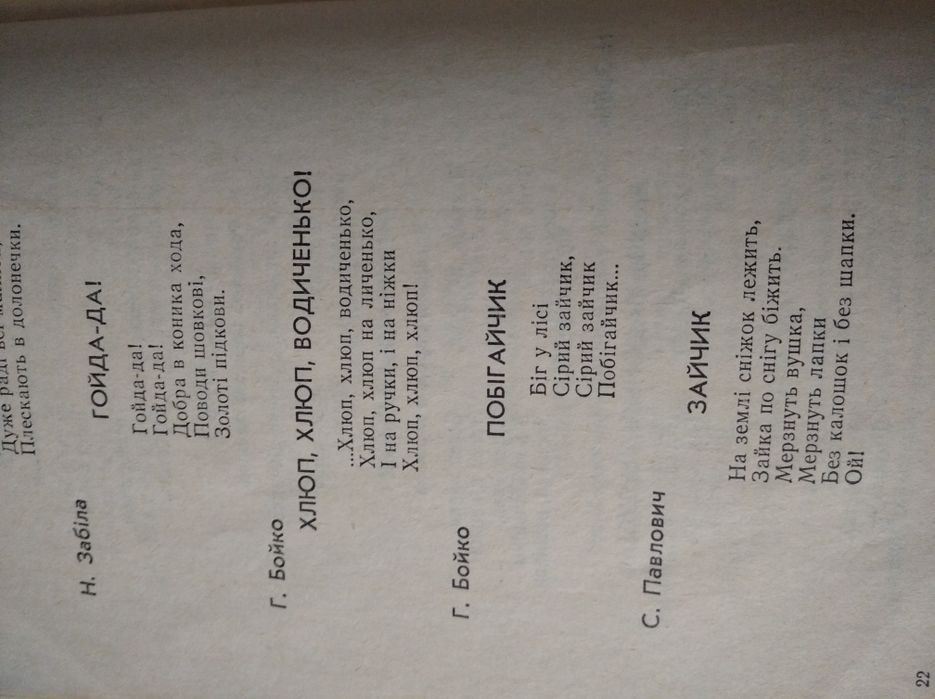 Книга для дітей дошкільного віку