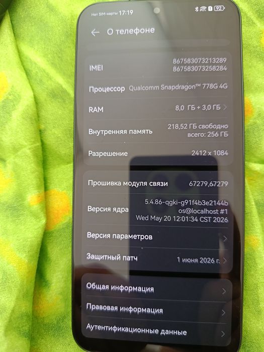Обменяю Huawei nova на Айфон