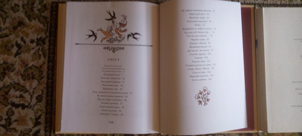 Детские книги на Украинском языке.  Сказки. Цена за комплект.