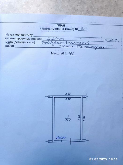 Продається гараж з документами. Район - Зелені, вул. Зарічна