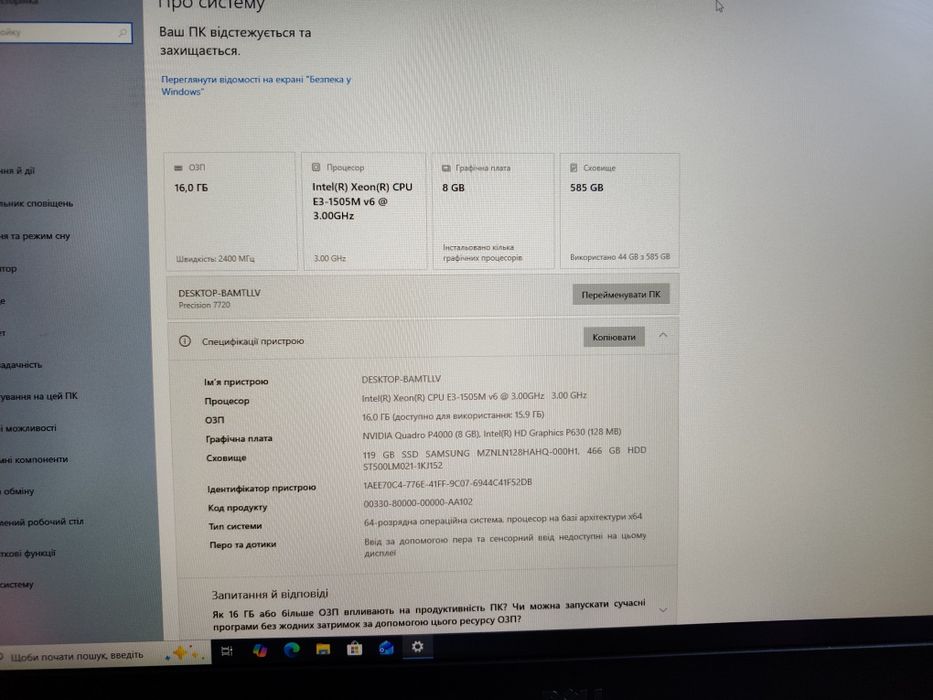 8гб відеокарта, Ігровий ноутбук DELL (Xeon/16/128+500/P4000 8gb)