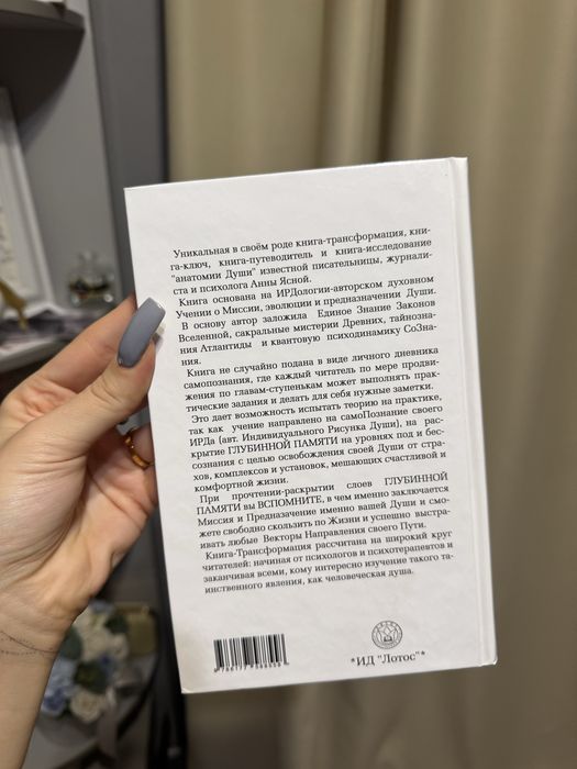 Ирдология Книга Интересная