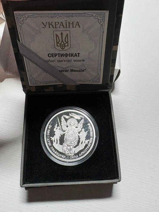 Обміняю Архістратиг Михаїл(піксель) на Вашу монету В єдності - сила