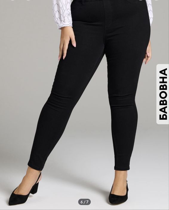 Джегінси Sinsay 54 розмір