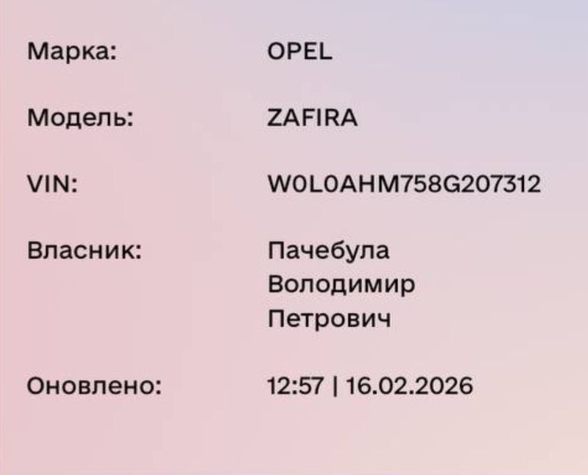 Opel Zafira дизель 1,7