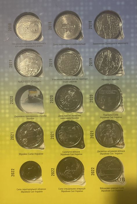 Альбом монет «Збройні Сили України»