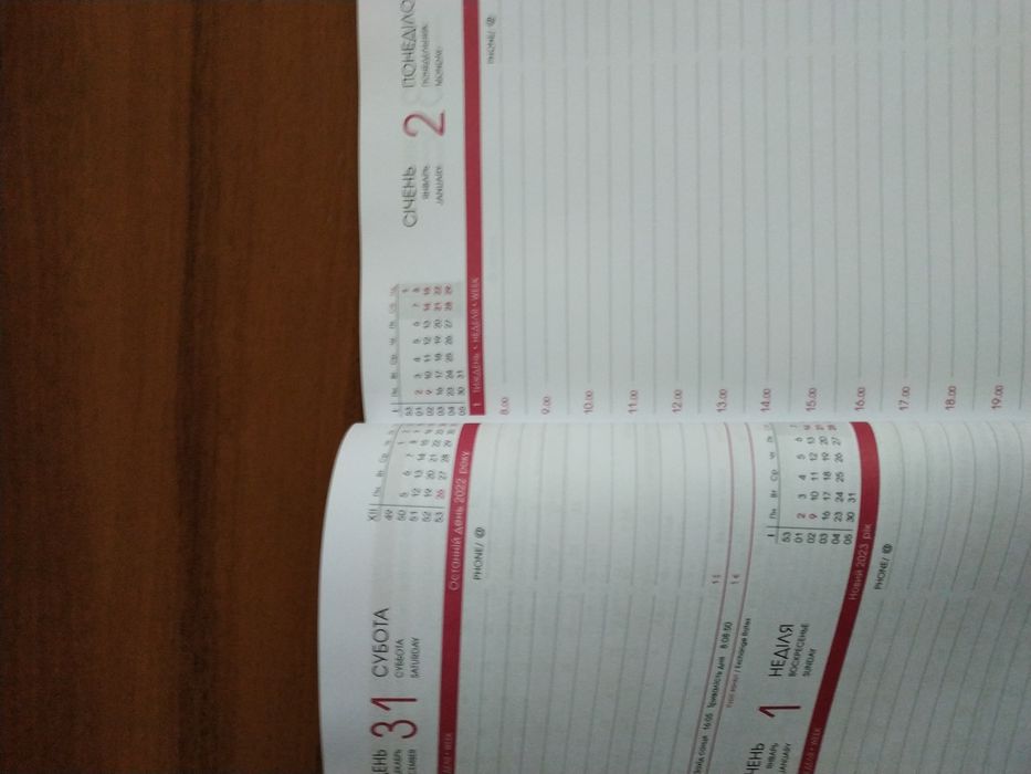 Ежедневник щоденник датован 2023 рік розмір 20*14см полоска 320страниц