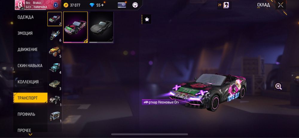 Акаунт free fire / фри фаер