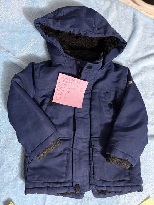 Курточки дитячі