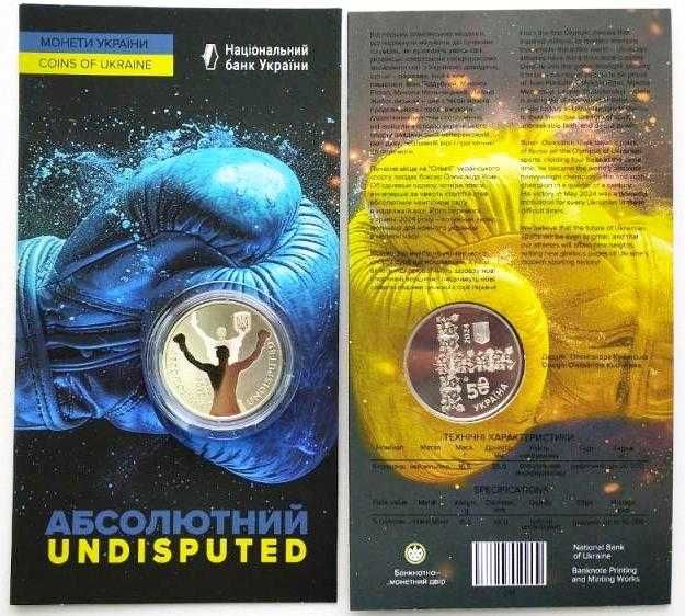 Монети НБУ Народжений, Абсолютний, Кохання, Розвідка, Геноцид