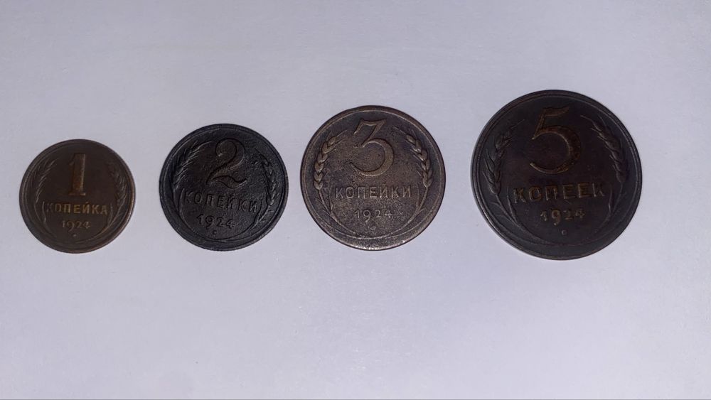 1 копейка 1924р+2 копейки 1924р+3копейки 1924р+ 5 копеек 1924року