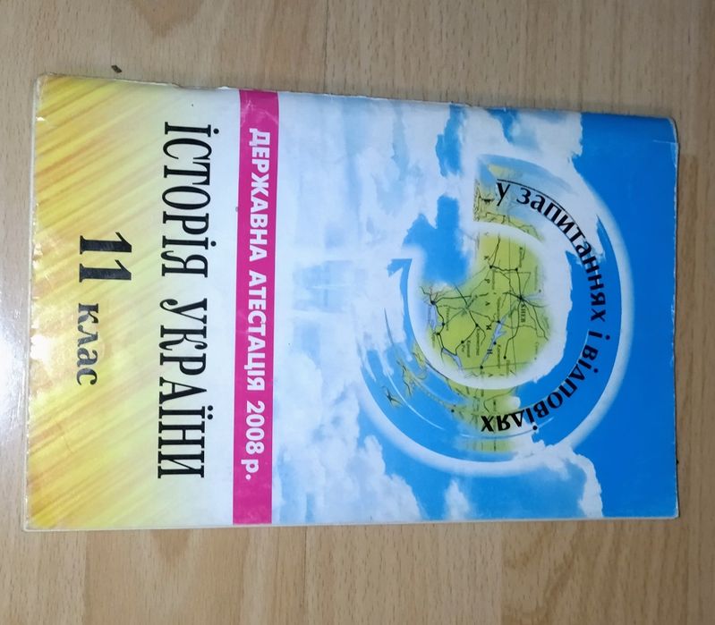 Історія України, українська мова за професійним спрямуванням.