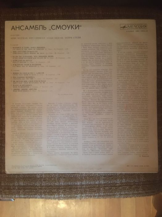 Платівки для меломанів