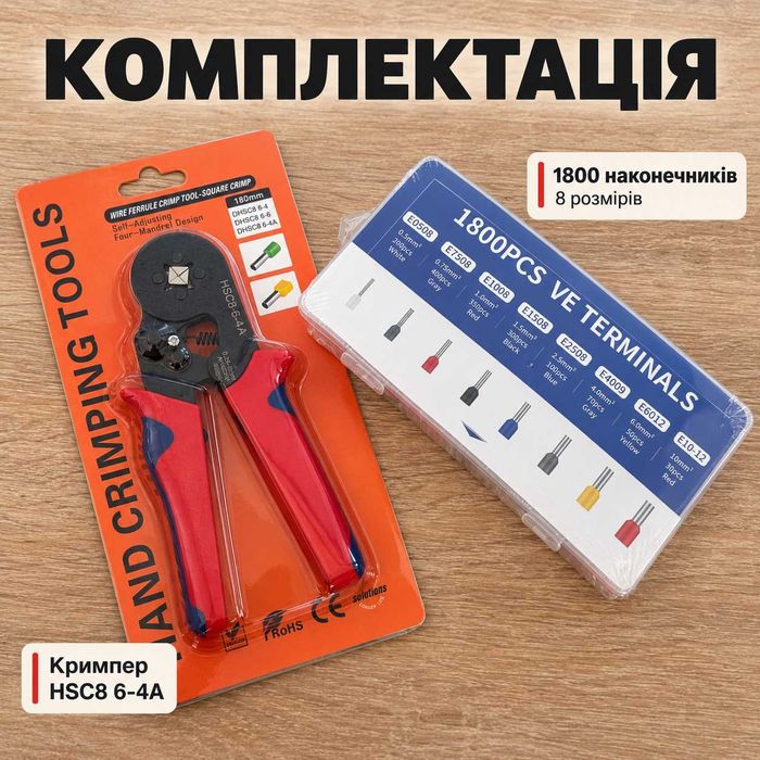 Кримпер для обжима наконечников обтискні кліщі для обтиску наконечників обжимні кліщі купить кримпер для гильз HSC8 6-4 0.25–10 мм² +1800 наконечників