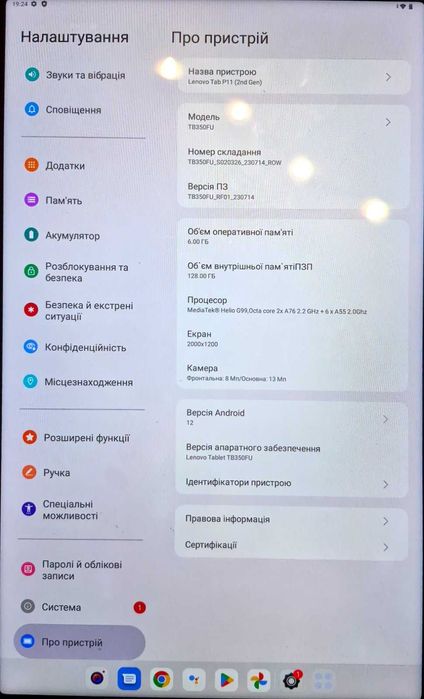 Продам планшет Lenovo Tab P11 2nd Gen