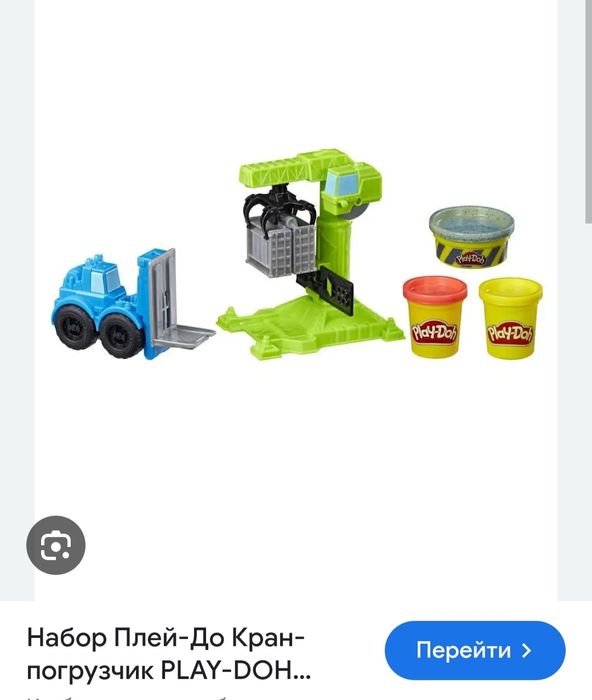 Рідкісний набір плей до, кран, play doh